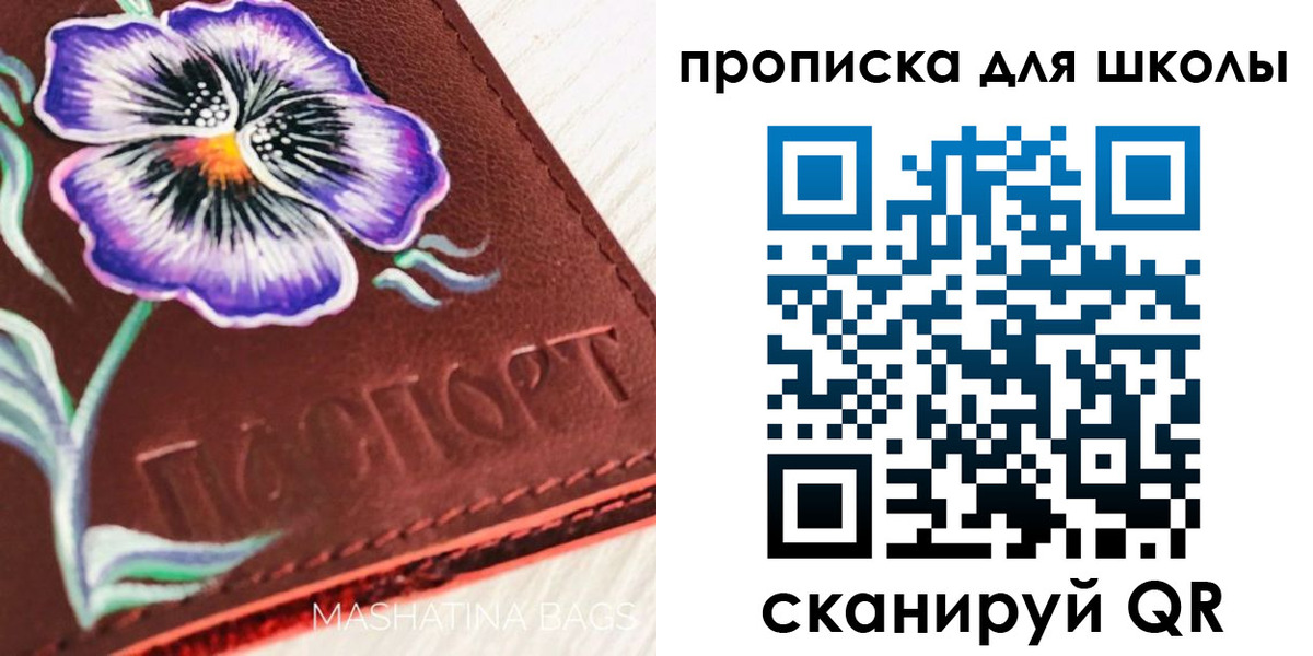 прописка гарантия в Краснознаменске