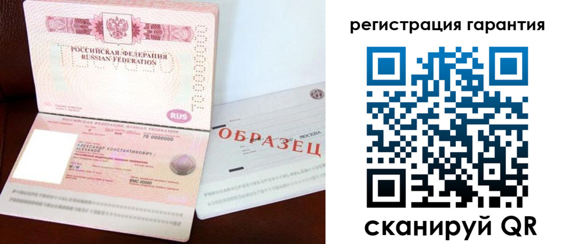 временная регистрация надежно в Краснознаменске