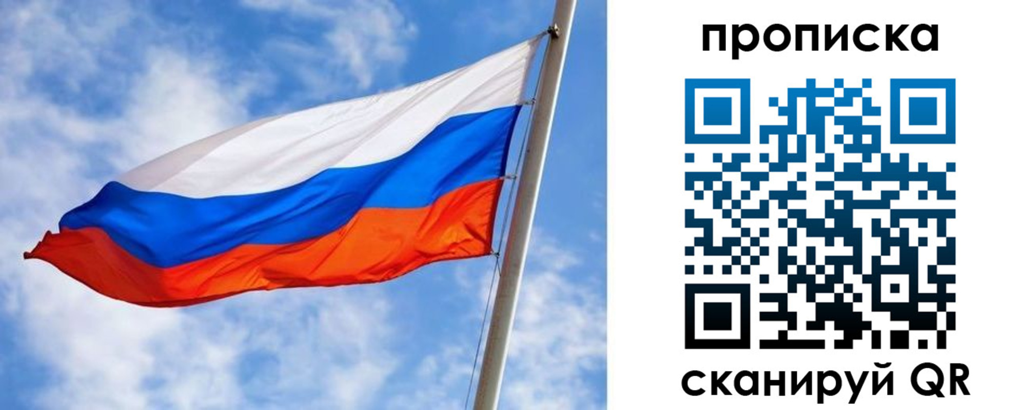 прописка от собственника в Краснознаменске