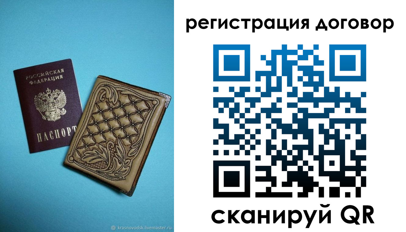 временная регистрация госуслуги в Краснознаменске